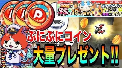 妖怪ウォッチぷにぷに Qr コード