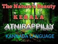 A documentary channel about beauty of nature kerala the gods own country in kannada