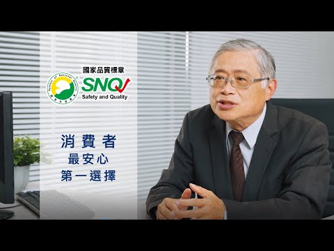 SNQ國家品質認證 賀寶芙營養保健品  您最安心的選擇