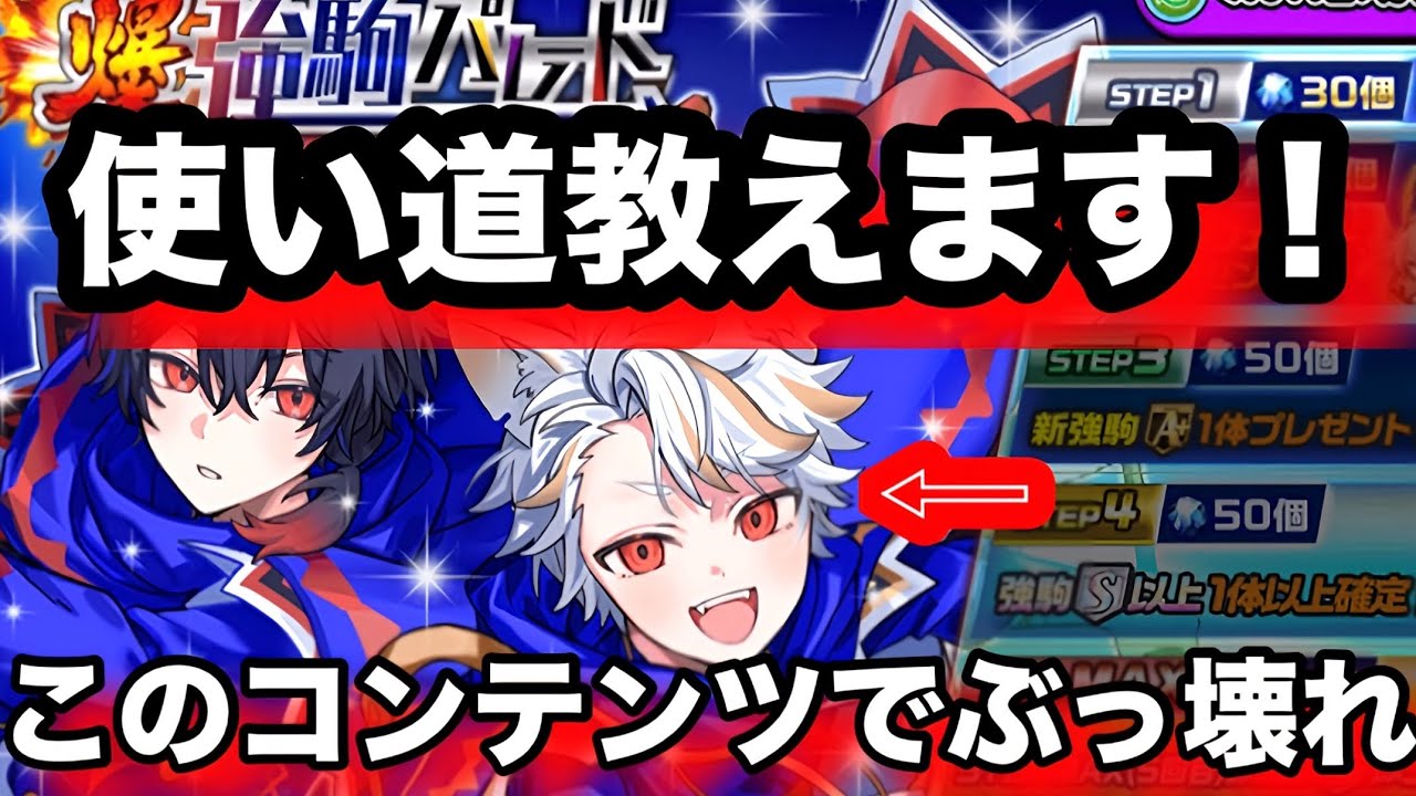 Gacha] The new powerful Hati & Skoll are powerful when used with