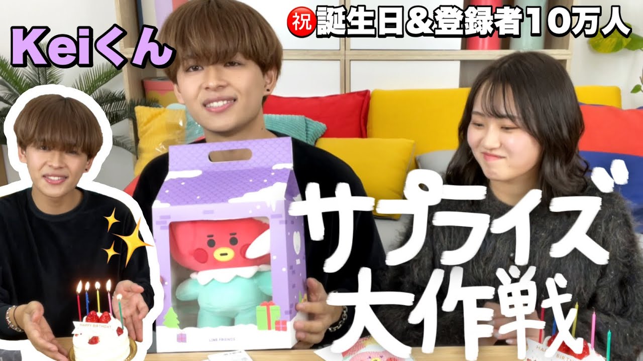 【プレゼント】激辛企画かと思いきやサプライズしちゃうドッキリ wwwwww【Keiくんさん】