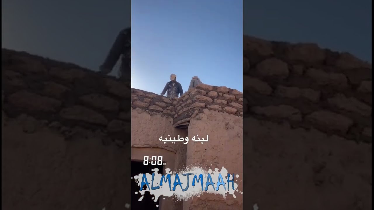 يوميات من ترميم بيت الجبير بالمجمعة