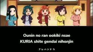 Nippon Egao Hyakkei - Momoiro Clover Z | Joshiraku ED | Lyrics