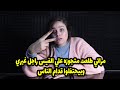 مراتي طلعت متجوزه علي الفيس راجل غيري وبيحتفلوا قدام الناس فكان لازم اشركهم الفرحه واعمل فيهم 