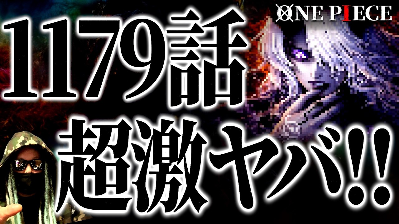 ノム様確認用 Imu's true identity revealed! The biggest reveal in One Piece is