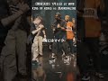 『会場全員踊り出せ』裂固 vs SAM #shorts #ショート