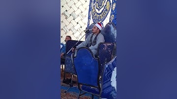 جواب رائع. للمتألق القارئ الشيخ محمد رضا عتمان