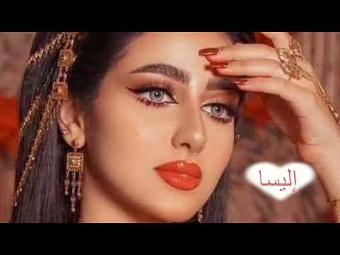 معنى اسم إليسا وصفات شخصيتها