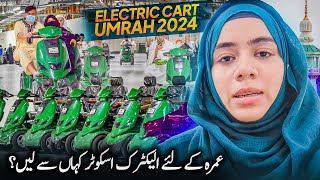 Electric Cart for Hajj & Umrah In Makkah 2024🕋 | Booking details | Which gate for Electric Cart? screenshot 4