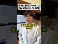 本物の医者じゃないと落とされるバイト面接@masakino_jinseiha_tanoshii