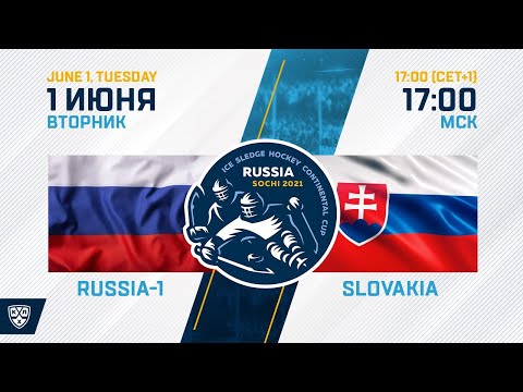 Russia-1 - Slovakia. ICE SLEDGE HOCKEY CONTINENTAL CUP. 1 June 17:00 (Moscow time)