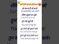 गुस्से में बोले जाने वाले अंग्रेजी वाक्य। English daily uses words। #englishwords #dharam