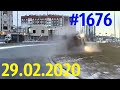 Новая подборка ДТП и аварий от канала «Дорожные войны!» за 29.02.2020. Видео № 1676.