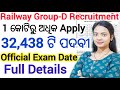 Railway Group-D Recruitment 32,438 ଟି ପଦବୀ ll 10th pass Vacancy, Official Exam Date Notice OUT 🔥