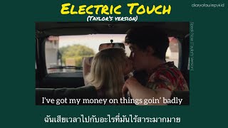 [THAISUB/LYRICS] Electric Touch — Taylor Swift  Feat. Fall Out Boy (Speak Now Taylor’s Version)