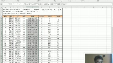 04 綜合練習用REPT與LEN串接手機號碼