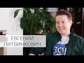Литвинкович Евгений: "К себе навстречу" Интервью на АллатРа ТВ