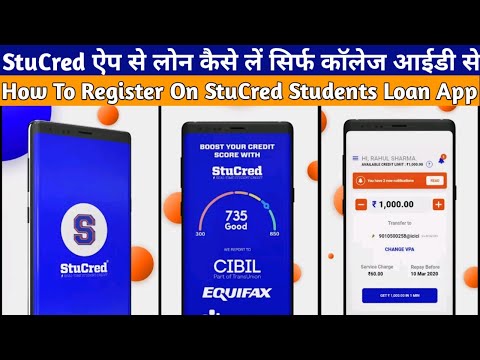 StuCred Loan App For Students/StuCred Loan App Review In Hindi/StuCred Referral Code(Refer And Earn)
