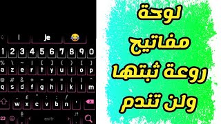 SwiftKey Keyboard @ لوحة مفاتيح روعة screenshot 3