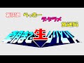 らっきーデタラメ放送局★第130回『朝まで生しりとり！』