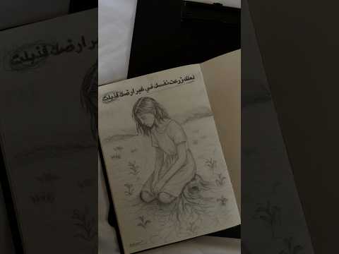 الرسمه تتكلم عن مشاعر الخذلان رسم سهل رسمتي رسم