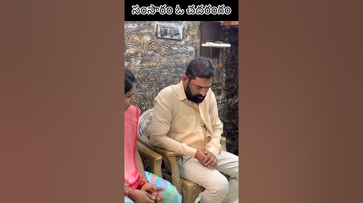 సంసారం ఓ చదరంగం॥ #village #comedy #shortvideos #telugu #ternding