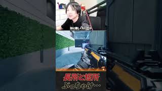 【新作FPS】長所と短所、ぶっちゃけ…【EMPULSE】 #Shorts