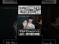 ファンとの写真撮影で見たスマホの恥ずかしい画面#サカナクション #山口一郎
