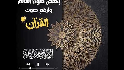 القارئ الشيخ محمد السرحاني