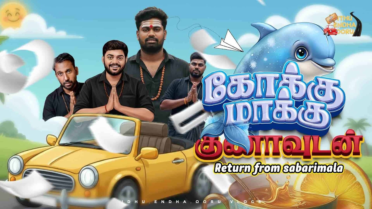 The Sacred Journey Ends  🏔️ Return from Sabarimalai | Fun loaded Vlog - part 3