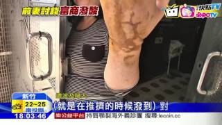 20161106中天新聞 不滿被前妻當提款機 男怒潑酸毀臉
