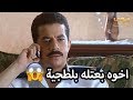 مأساة ظابط شرطة شريف أخوه بعتلة بلطجية يأذوه فى شغله مسلسل العار شوف دراما