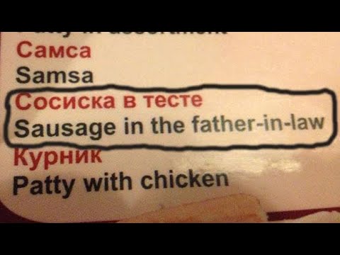 Massively mistranslated menus