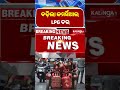 ୧୯ କେଜି କମର୍ସିଆଲ LPG ସିଲିଣ୍ଡର ଦର ବୃଦ୍ଧି || Kalinga TV