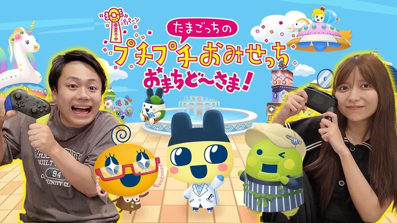 プチプチおみせっちのゲームにはしゃぐ夫婦🎮