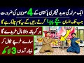 Business ideas  small factory business idea at home in pakistan 2024  business for future 