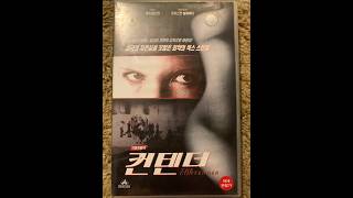 VHS Opening #1476 Opening to my 2003 South Korean VHS of The Contender