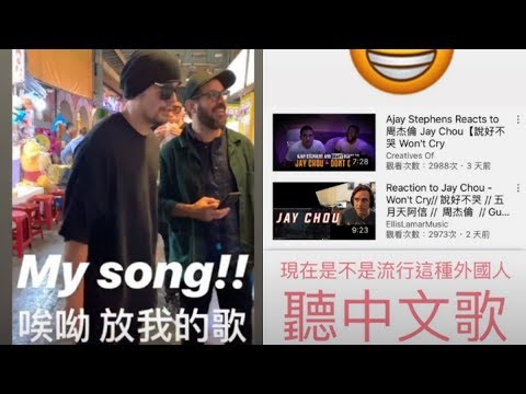 2019-09-21 逛個夜市也要幫《說好不哭》宣傳 周杰倫遭老外瘋狂蹭熱度