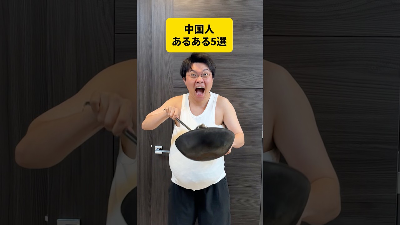 【中国人あるある】日本と違いすぎる…