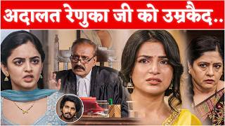 Sailee Ne Ye Kya Kar Diya ? Udne Ki Aasha Upcoming Twist