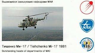 MAI-75 SSTV image from the ISS #10 (August 2020)