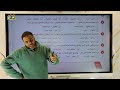 تدريبات الوحدة الثالثة نحو من كتاب الإبداع مراجعة