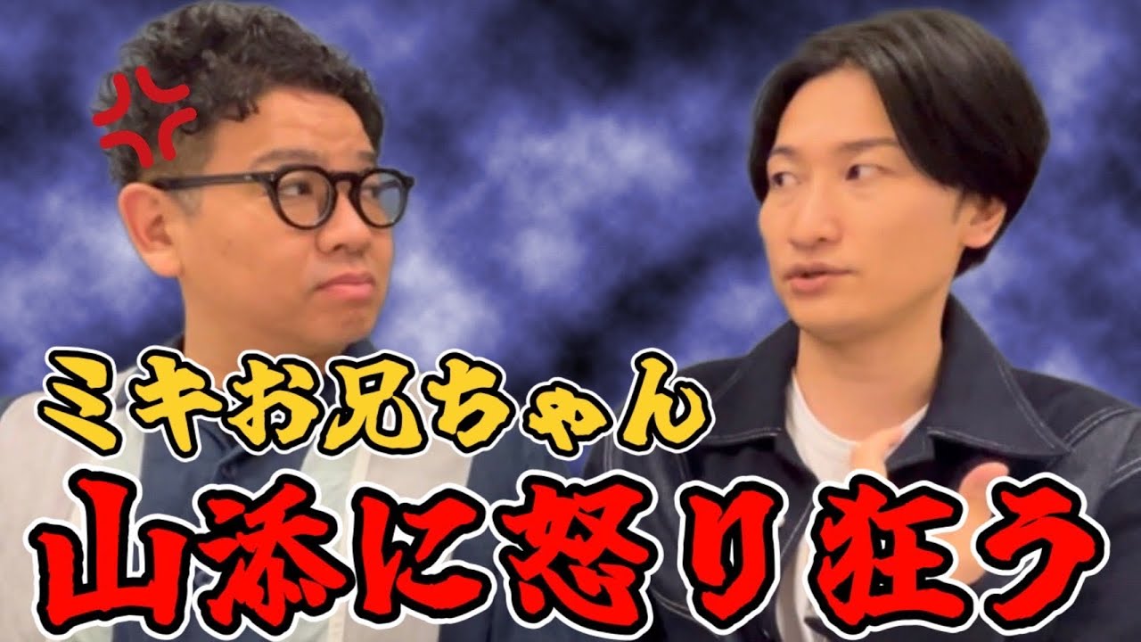 昴生にも口論で絶対に勝ちたい