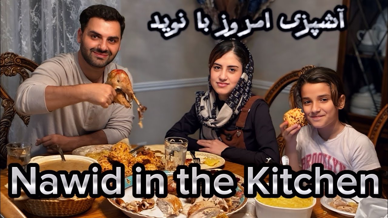 Nawid Cooks for Us | ولاگ فیل مرغ پختن نوید برای ما 
