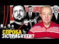 Що відбувається: вівторок! &quot;Конфлікт&quot; Зеленського і Залужного пояснили! Кримському мосту 2 тижні ще?