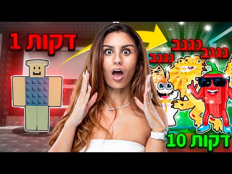 How to Steal a Brainrot from Bad to Crazy in 20 Minutes! Steal a Brainrot