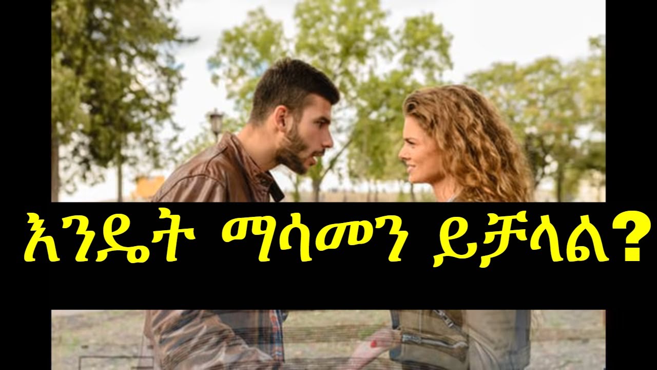 ሰዎችን በንግግር የማሳመን ጥበብ