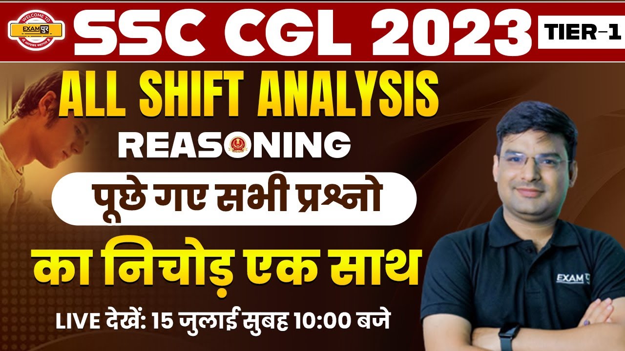SSC CGL REASONING | ALL SHIFT REASONING ANALYSIS | SSC CGL 2023 ...