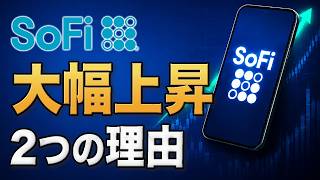 SoFi Rallies 5%: Another Reason Behind the Bullish Rating