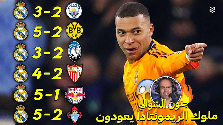 اجمل 7 مباريات لريال مدريد هذا الموسم 2025 🔥 مباريات جنونية ومذهلة 😱 جننت المعلقين 🤯 FHD